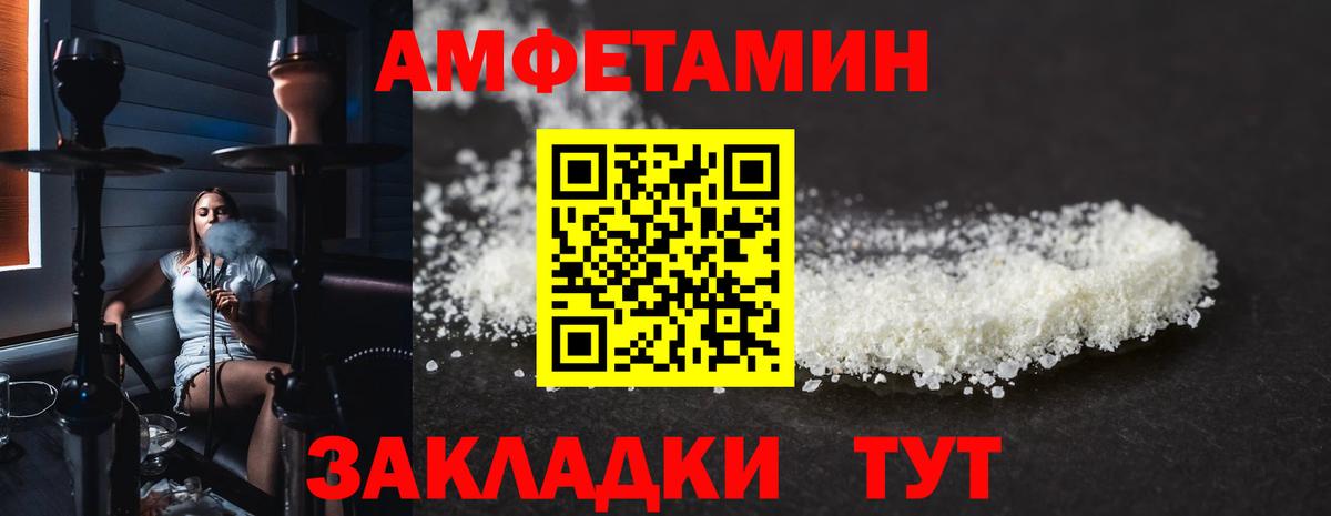 Амфетамин 98% Нововоронеж
