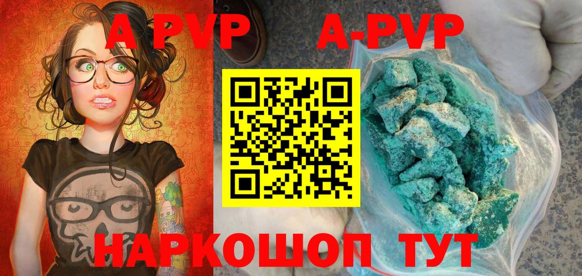 А ПВП VHQ Нововоронеж