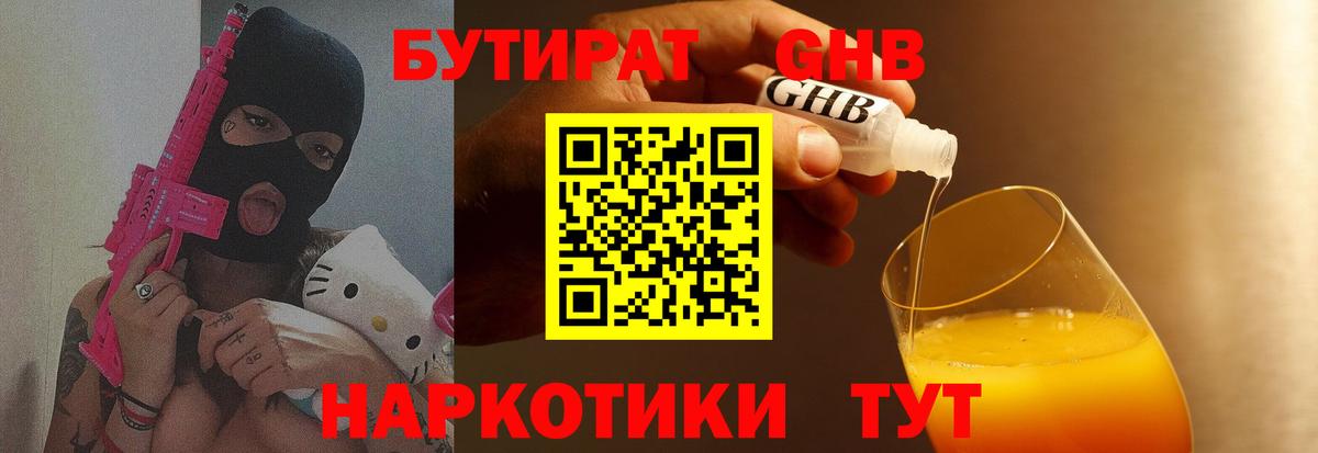 Нововоронеж  Бутират Butirat  Вход с VPN 