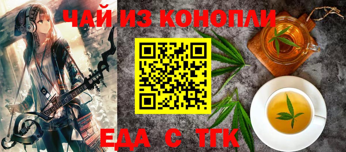 Cannafood конопля  Вход с VPN  Нововоронеж 