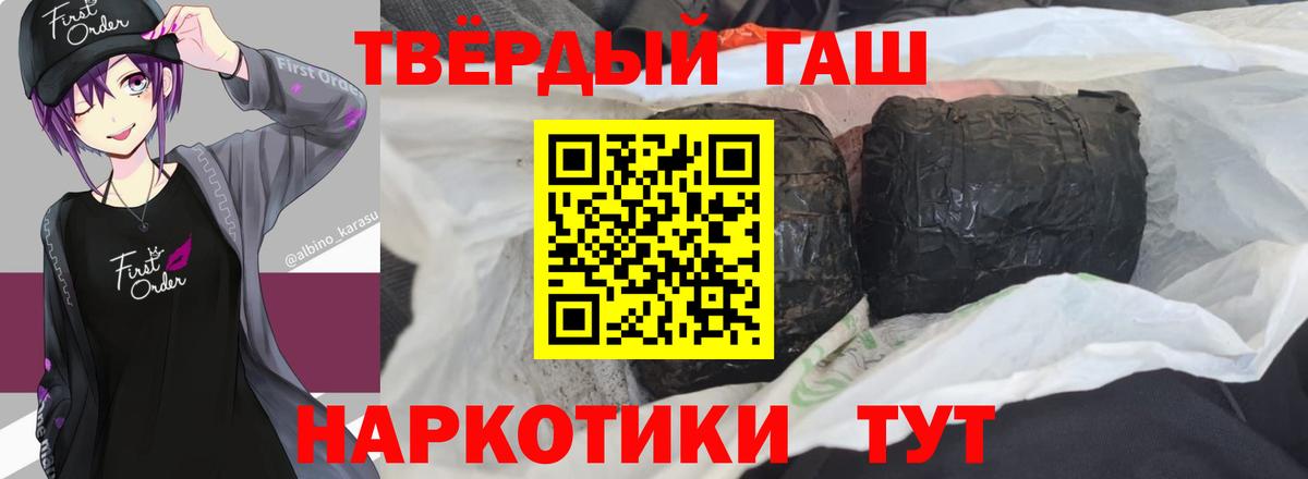 Гашиш hashish Нововоронеж