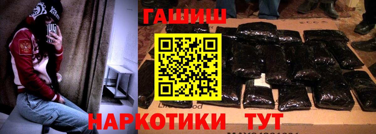Нововоронеж  ГАШИШ ice o lator  Вход с VPN  Гашиш гашик 