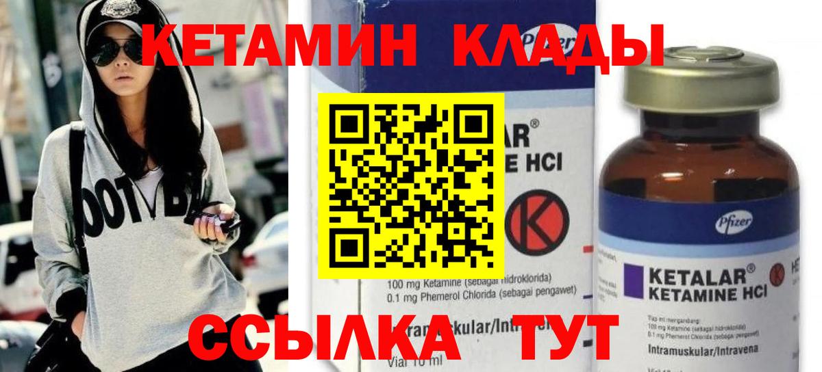 Нововоронеж  Кетамин ketamine  Вход с VPN  КЕТАМИН VHQ 