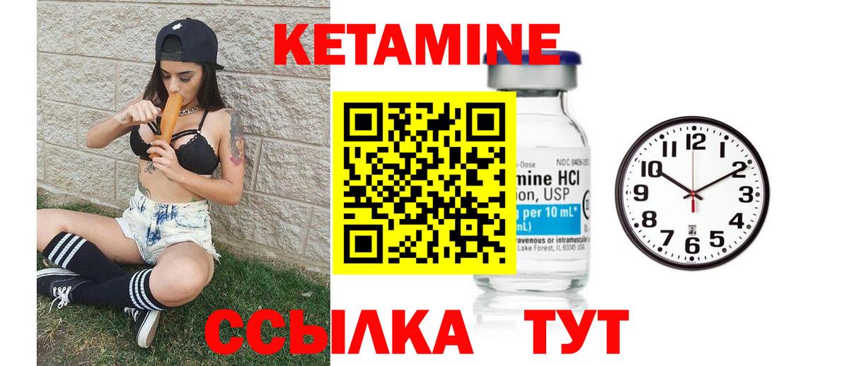 КЕТАМИН VHQ Нововоронеж