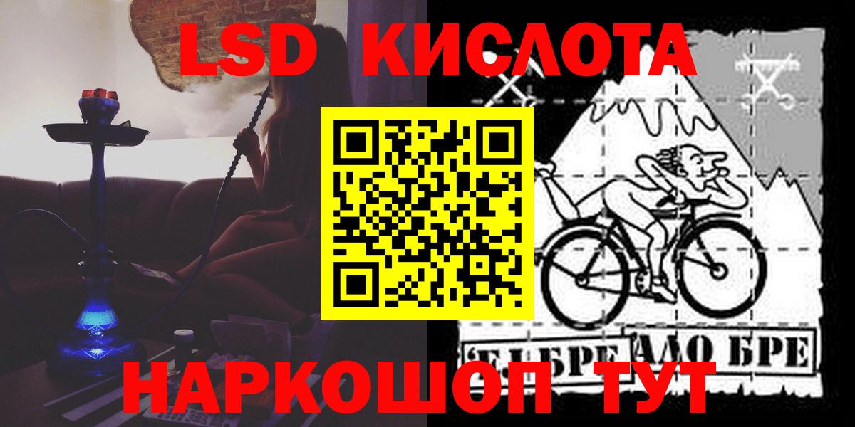 LSD-25 экстази кислота Нововоронеж