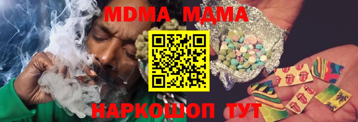 MDMA VHQ  Вход с VPN  MDMA кристаллы  Нововоронеж 