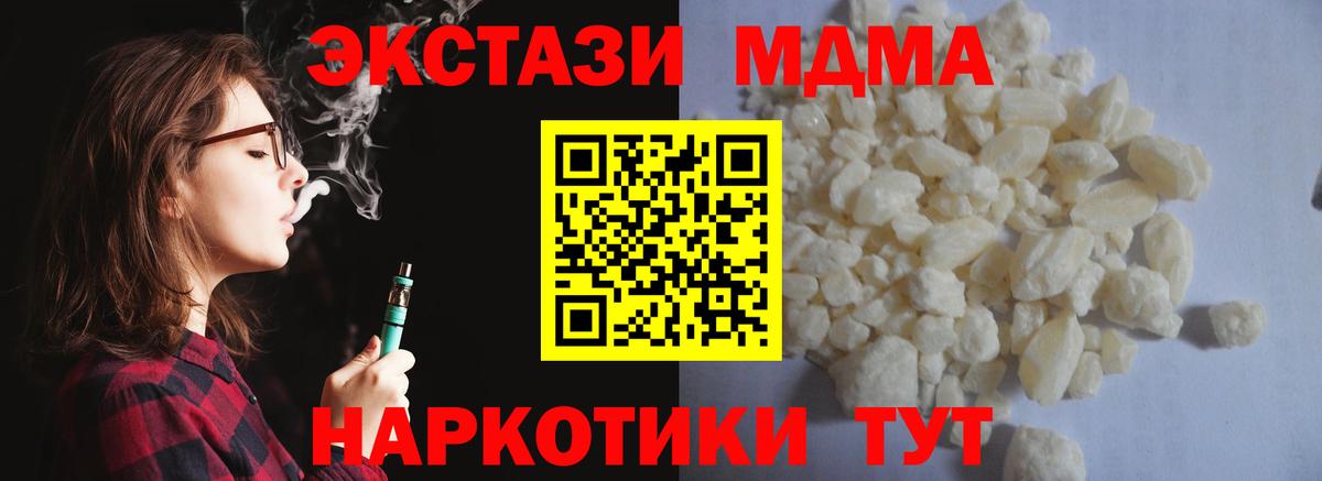 MDMA молли Нововоронеж