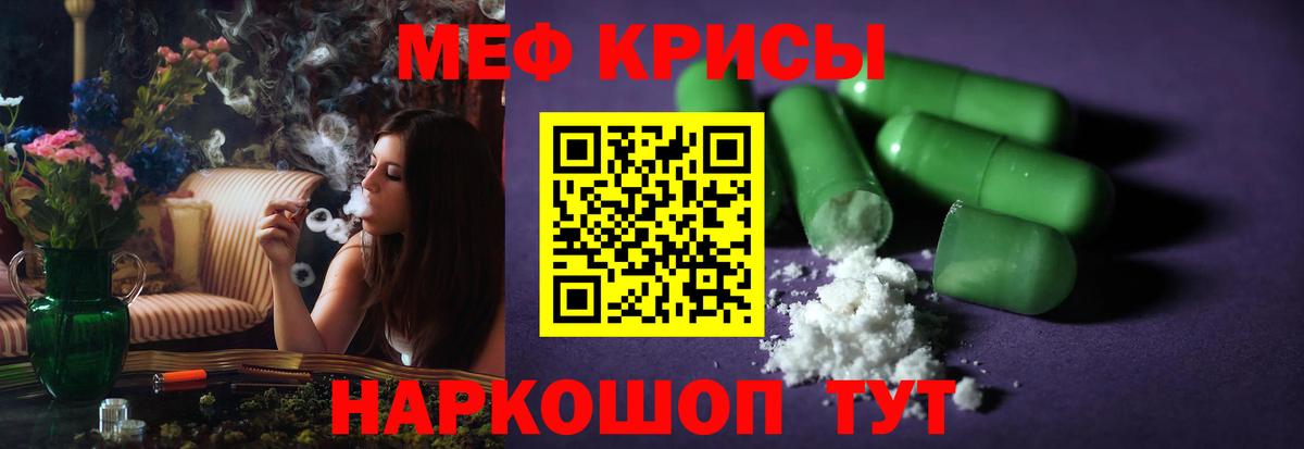 Мефедрон кристаллы  Вход с VPN  МЯУ-МЯУ  Нововоронеж 