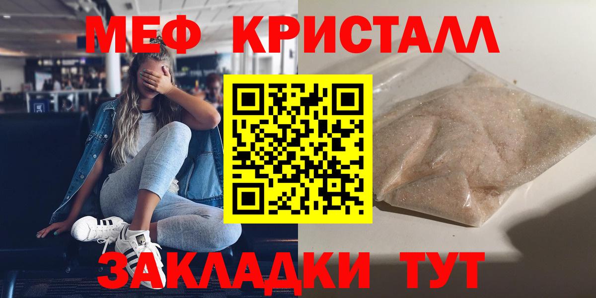 Мефедрон  Нововоронеж