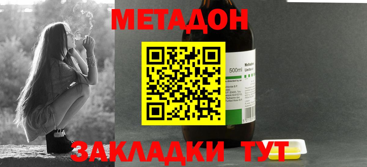 Нововоронеж  Метадон кристалл  Вход с VPN 