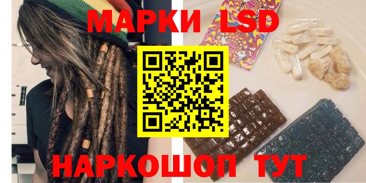 Марки 25I-NBOMe 1,8мг Нововоронеж