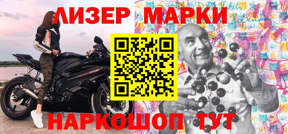 Нововоронеж  Марки 25I-NBOMe 1500мкг  Марки 25I-NBOMe 1500мкг  Вход с VPN 