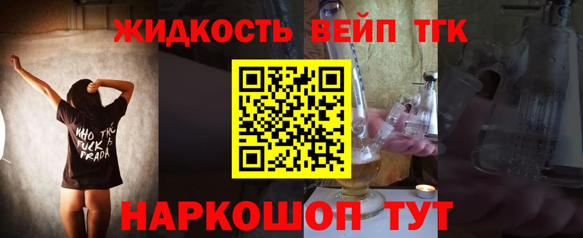 ТГК Wax Нововоронеж